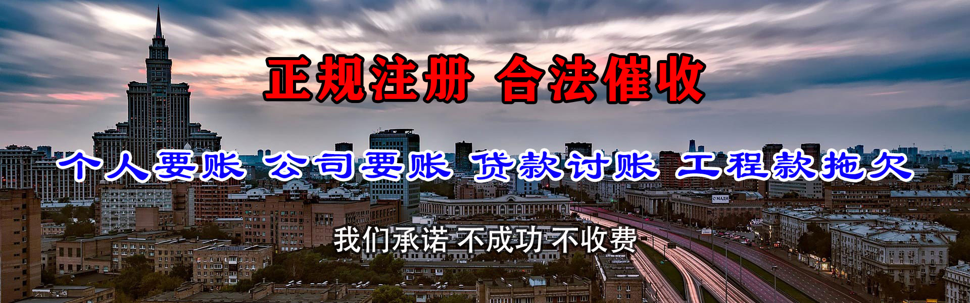 洞头清账公司