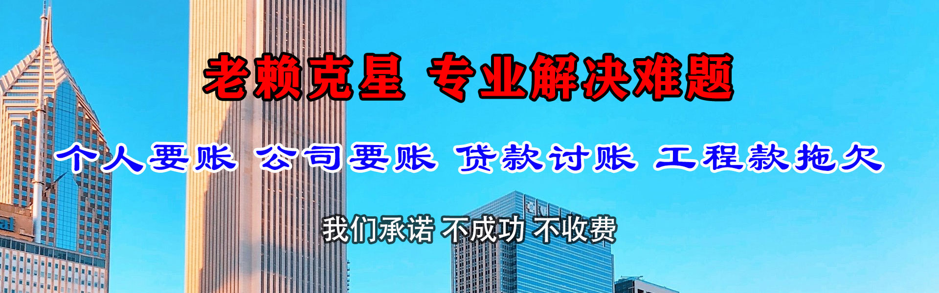 洞头追债公司